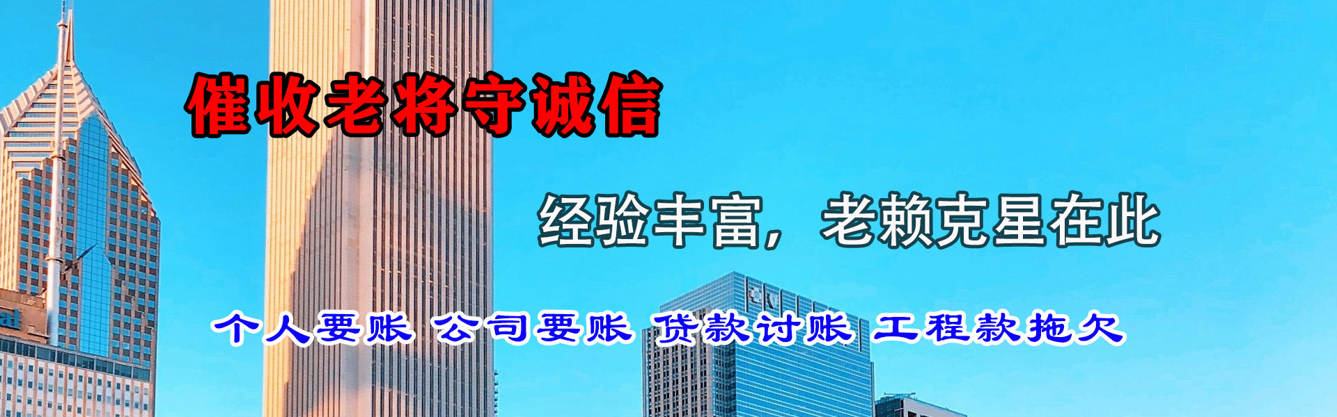 武进收账公司